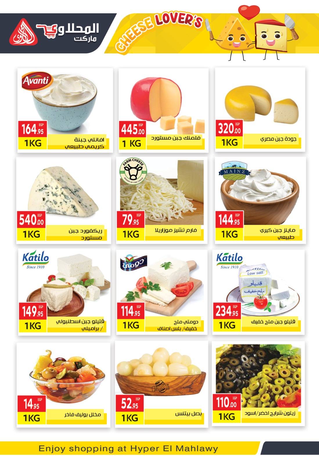 el-mahallawy offers from 8dec to 23dec 2025 عروض المحلاوي من 8 ديسمبر حتى 23 ديسمبر 2025 صفحة رقم 3